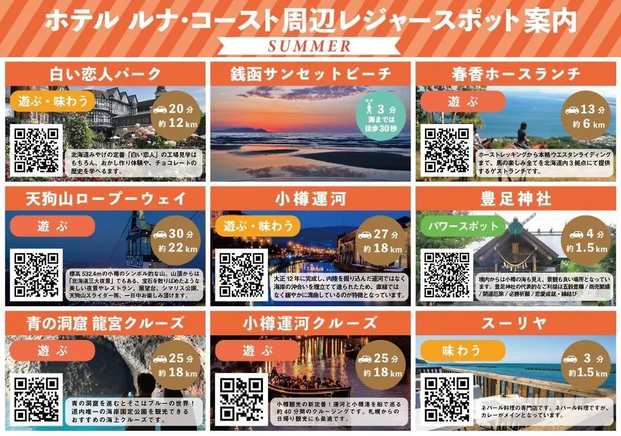 ** Hotel miłości Hotel Luna Coast (Adults Only) Otaru Japonia